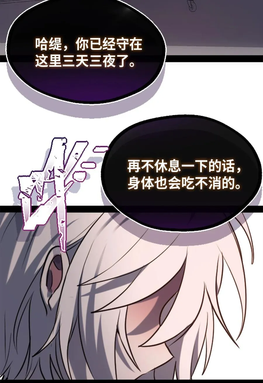 10 夜晚之章 第3页