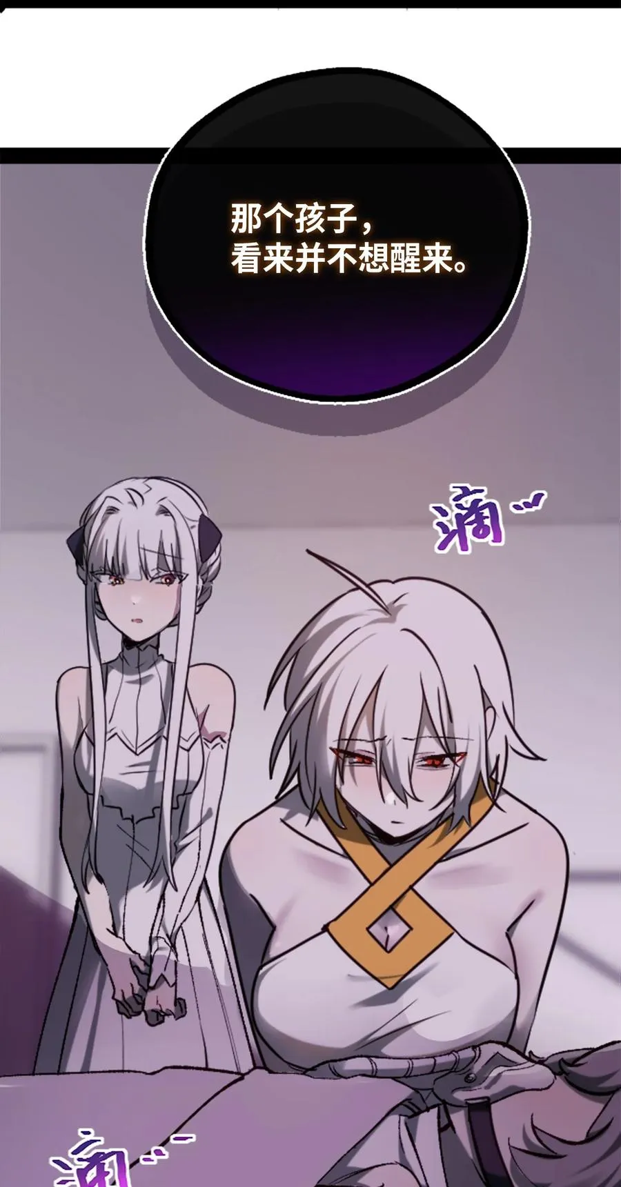 10 夜晚之章 第4页