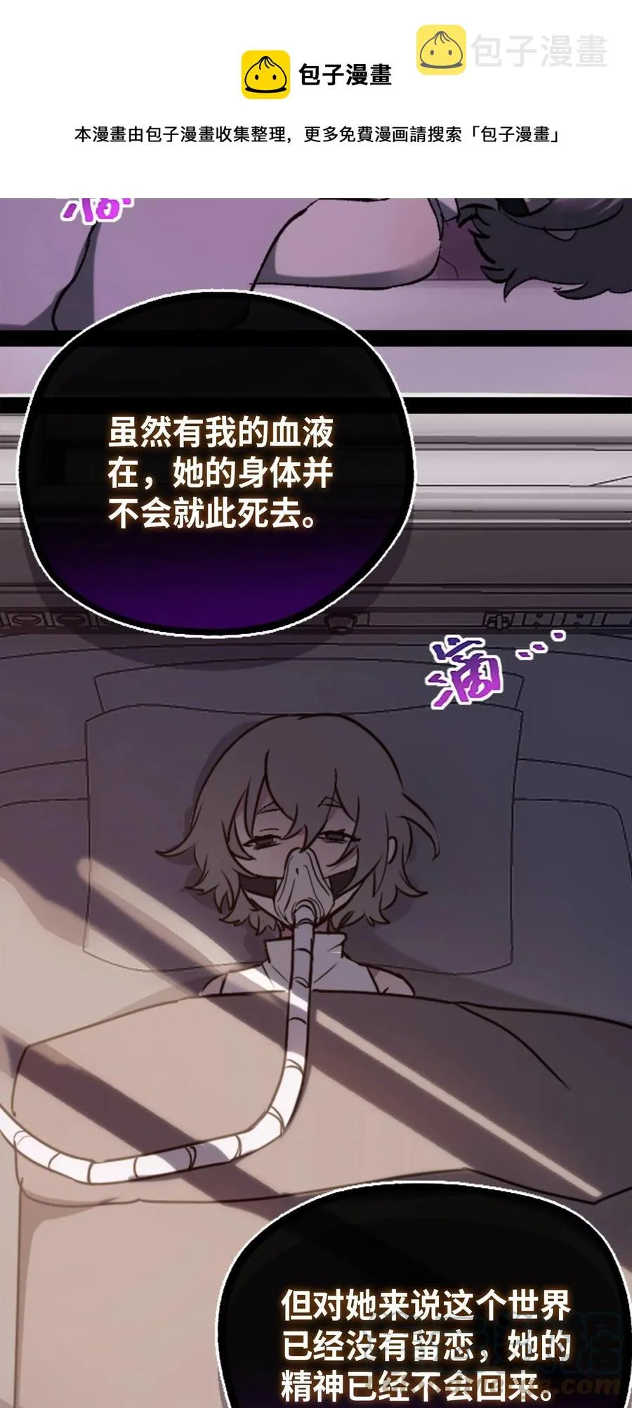 10 夜晚之章 第5页