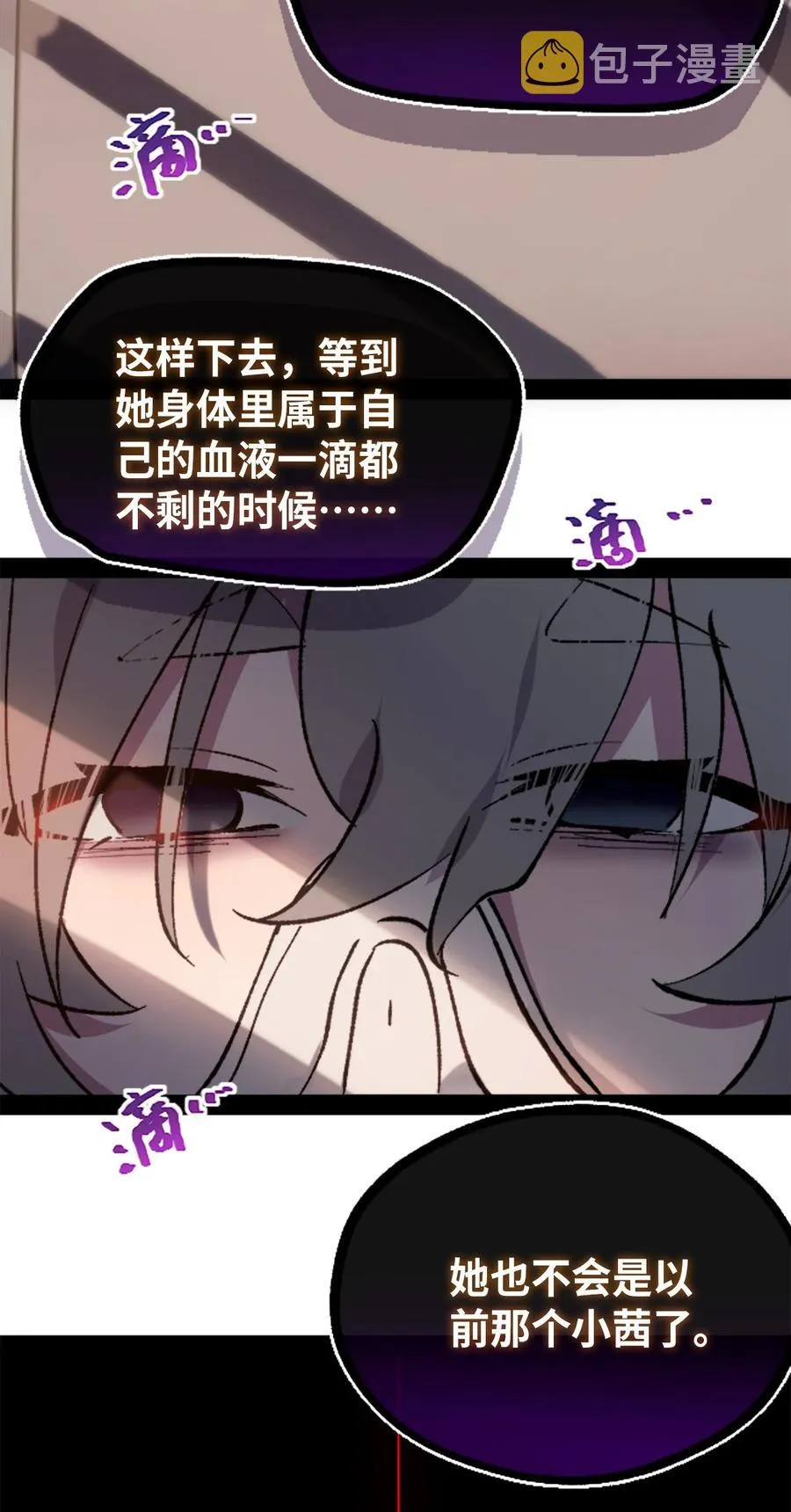 10 夜晚之章 第6页