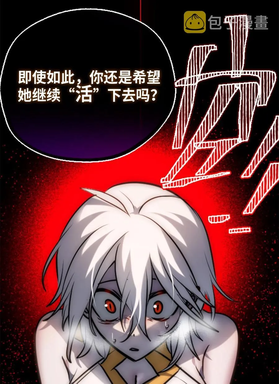 10 夜晚之章 第7页