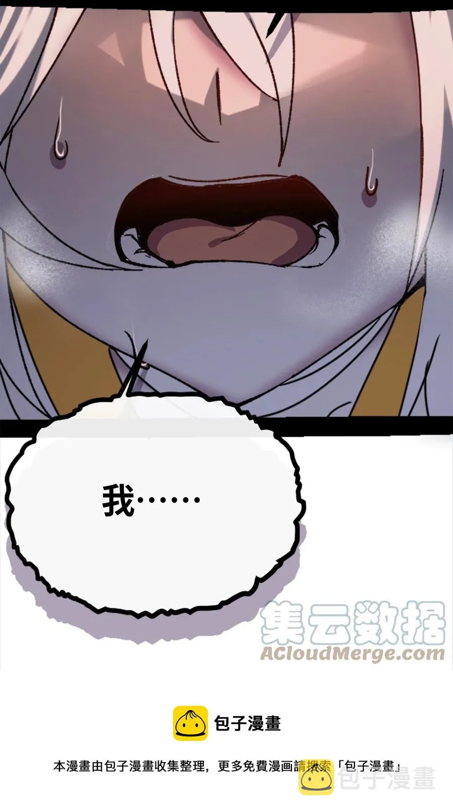 10 夜晚之章 第9页