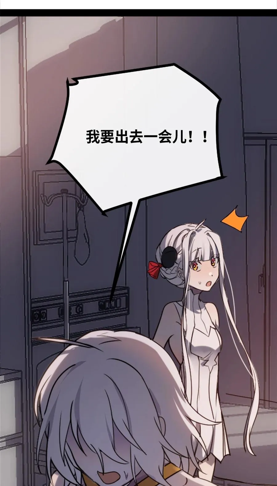10 夜晚之章 第10页