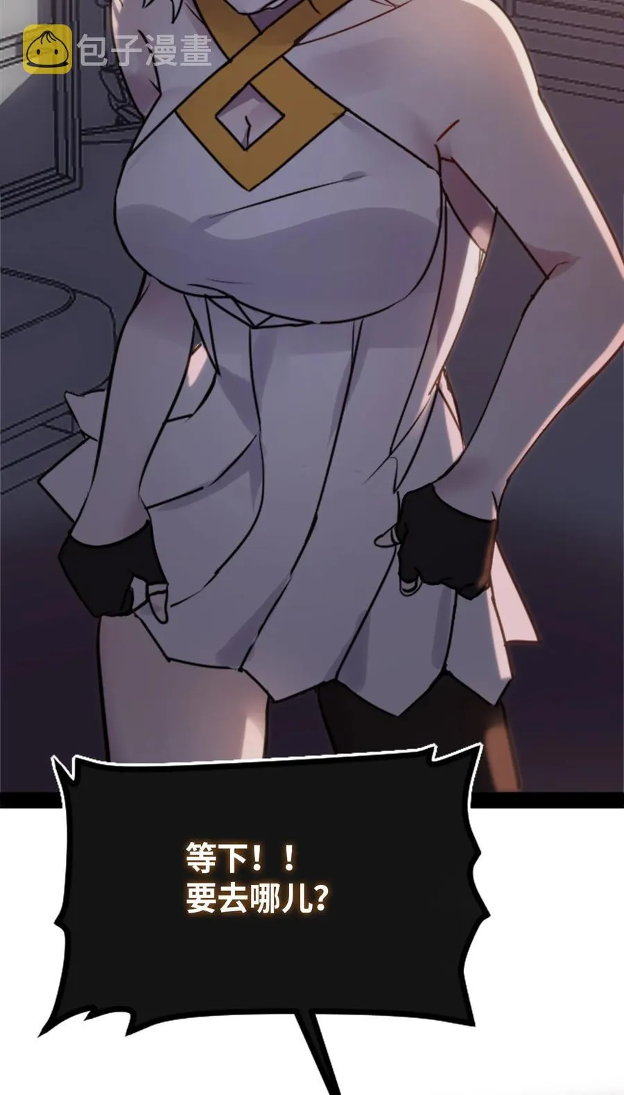 10 夜晚之章 第11页
