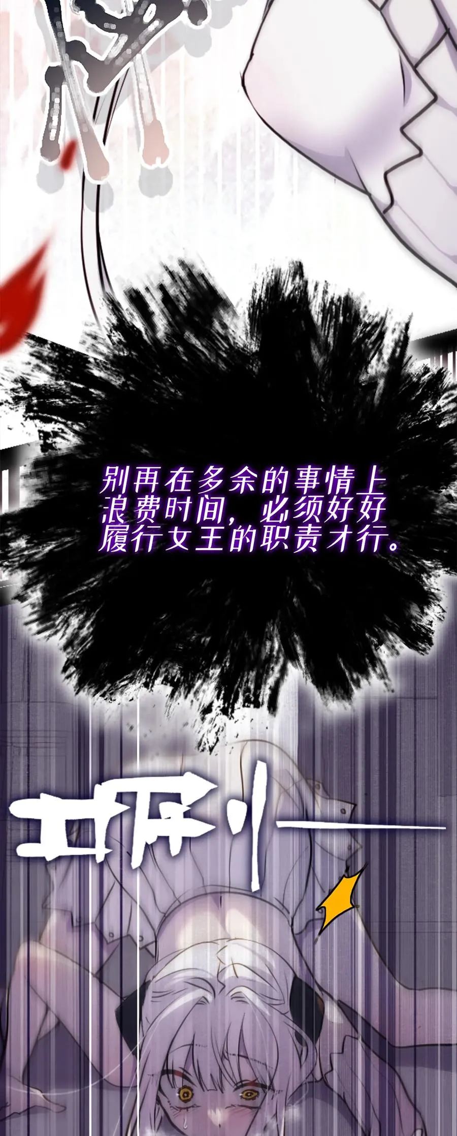 10 夜晚之章 第15页