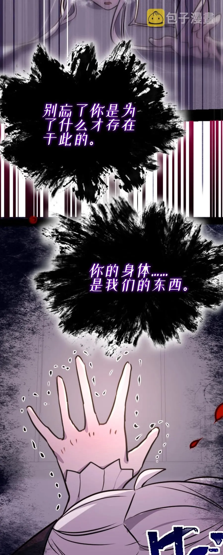 10 夜晚之章 第16页