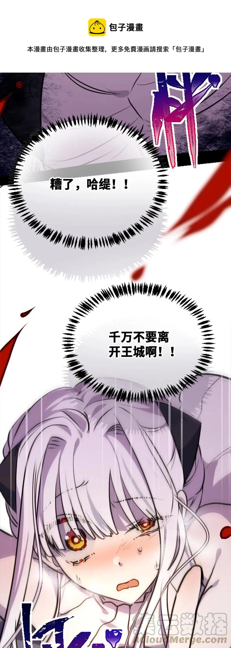10 夜晚之章 第17页