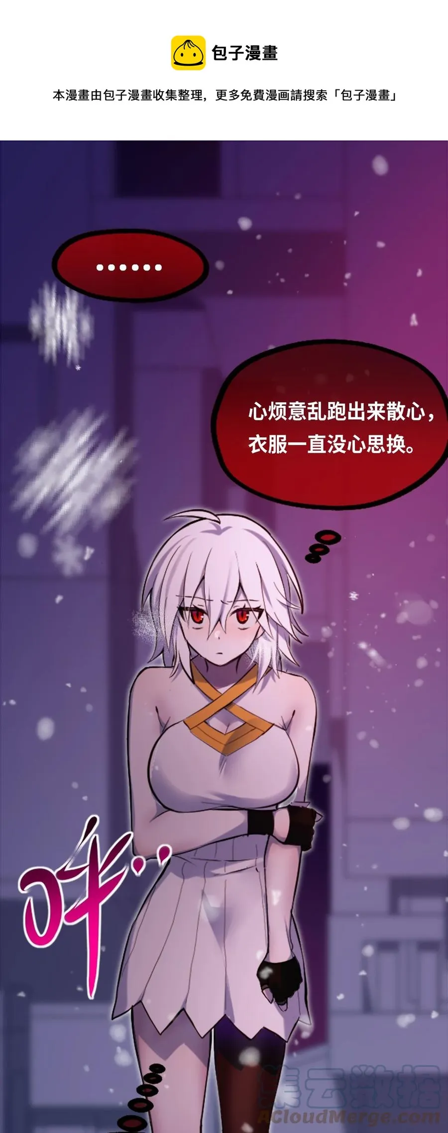 10 夜晚之章 第21页