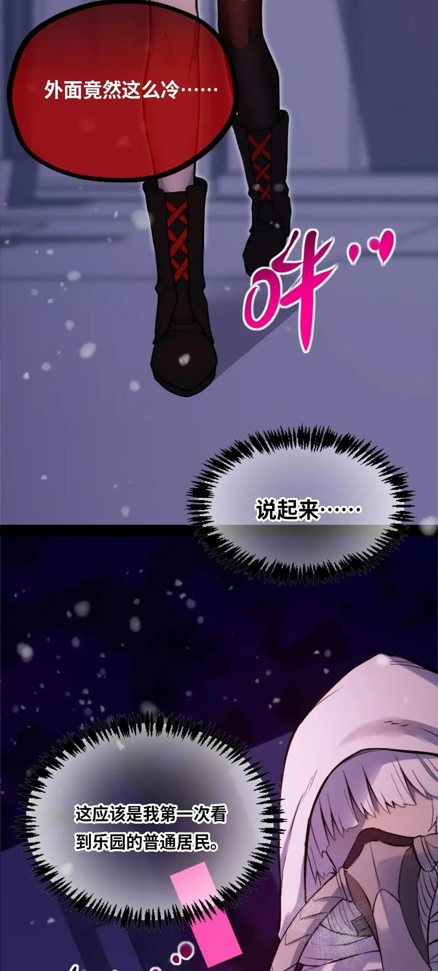 10 夜晚之章 第22页