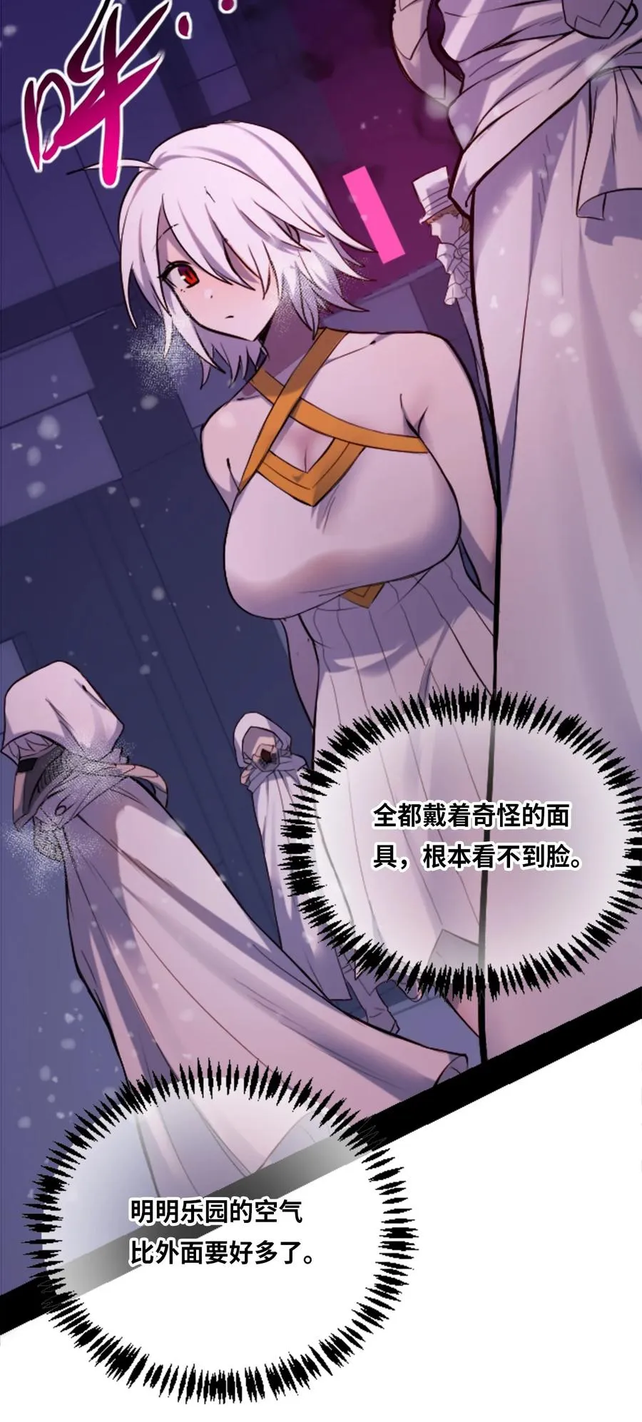 10 夜晚之章 第23页