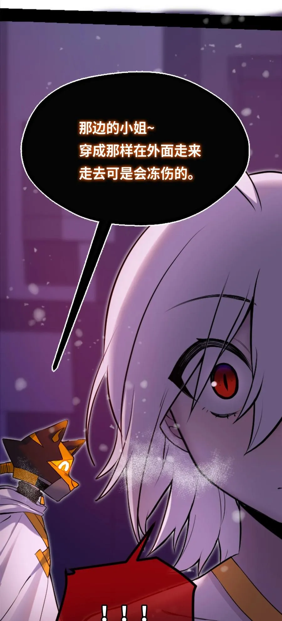10 夜晚之章 第24页