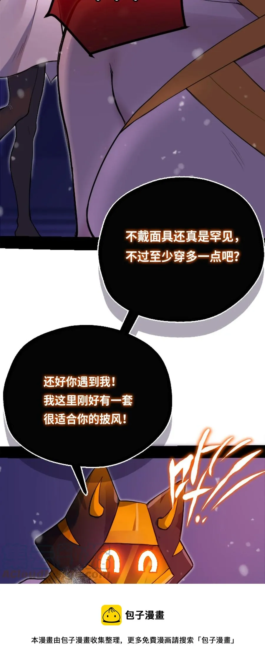 10 夜晚之章 第25页