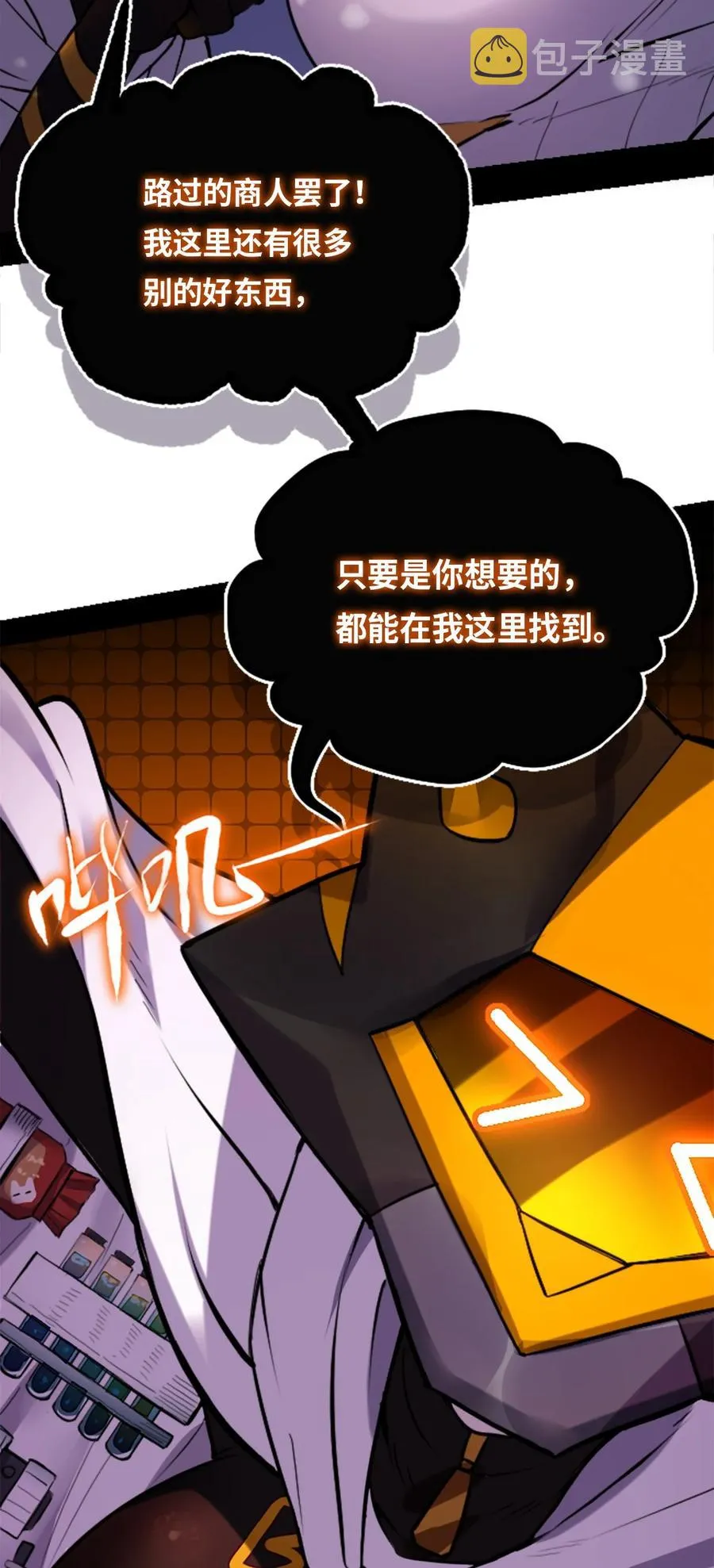 10 夜晚之章 第28页