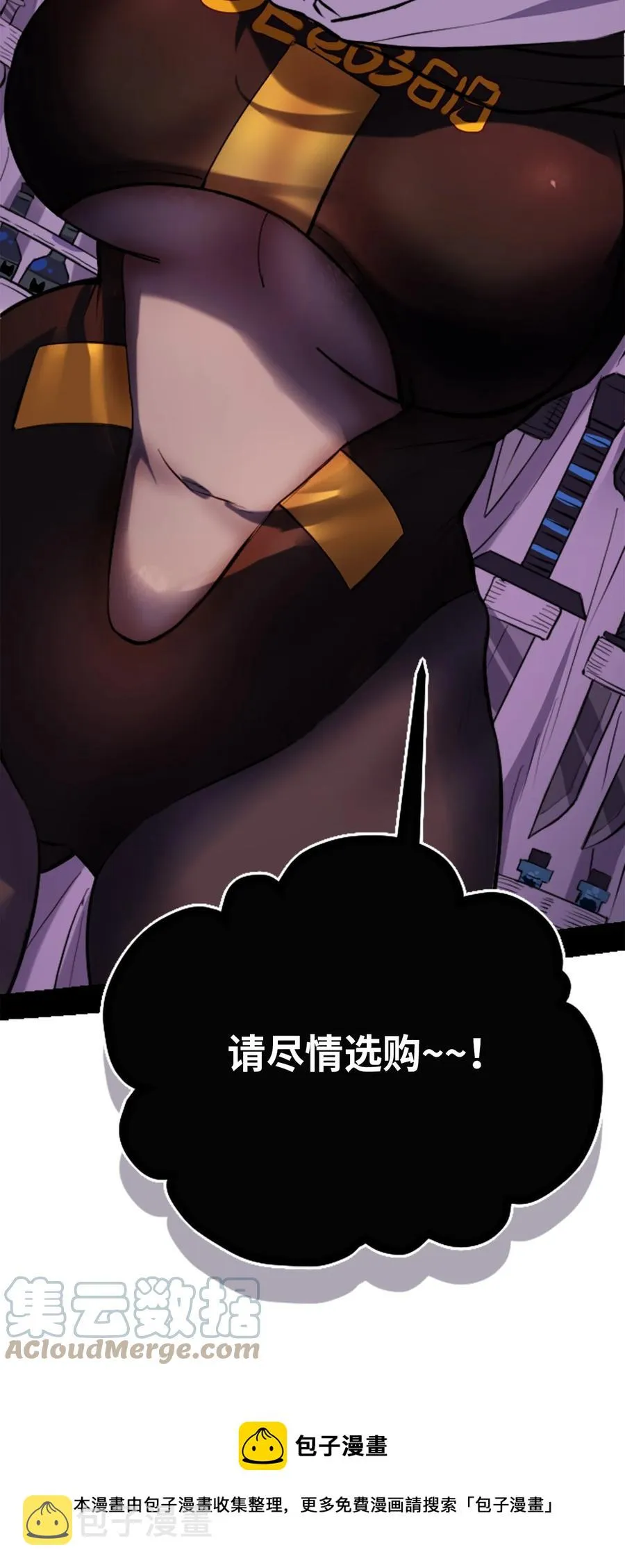 10 夜晚之章 第29页