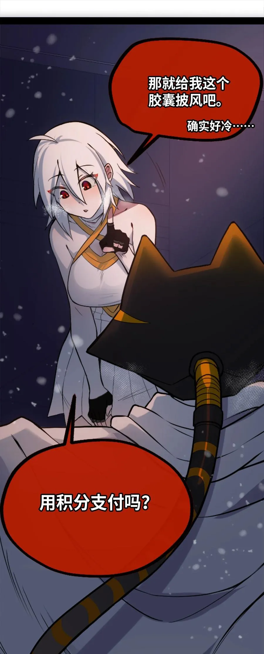 10 夜晚之章 第30页