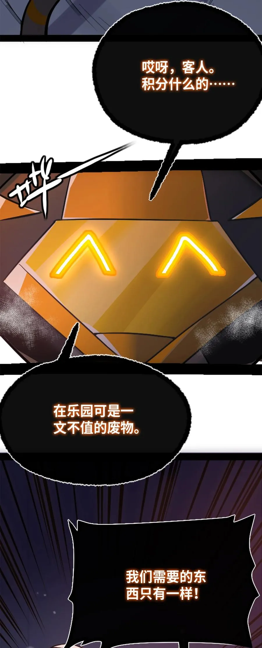 10 夜晚之章 第31页