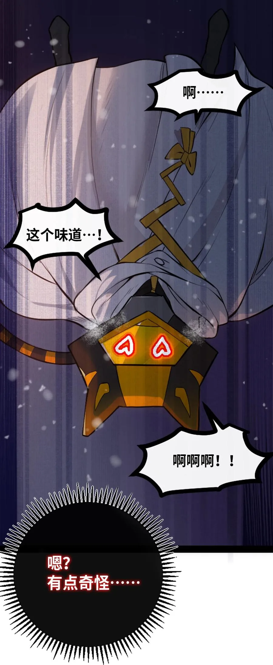 10 夜晚之章 第35页