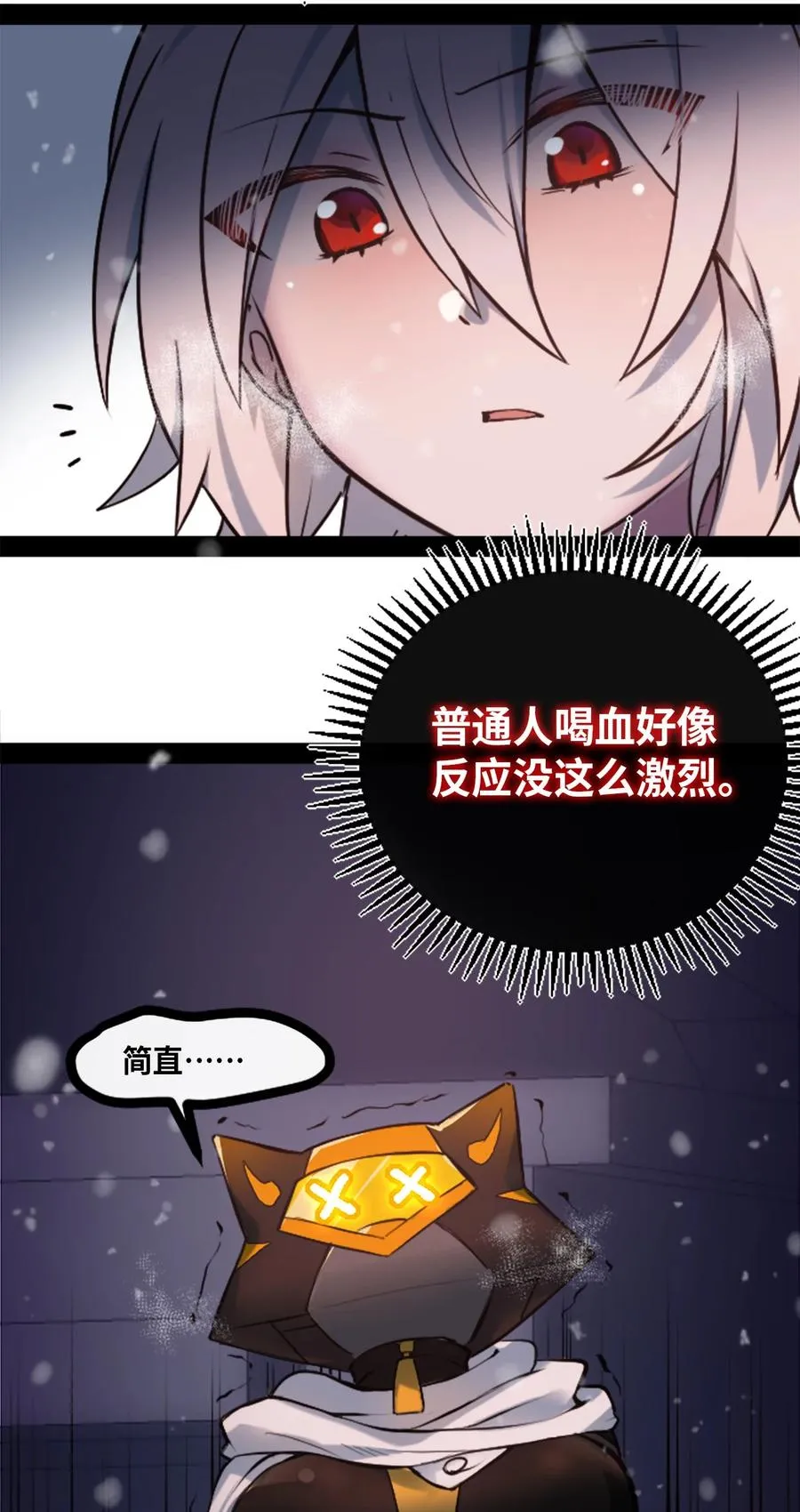 10 夜晚之章 第36页