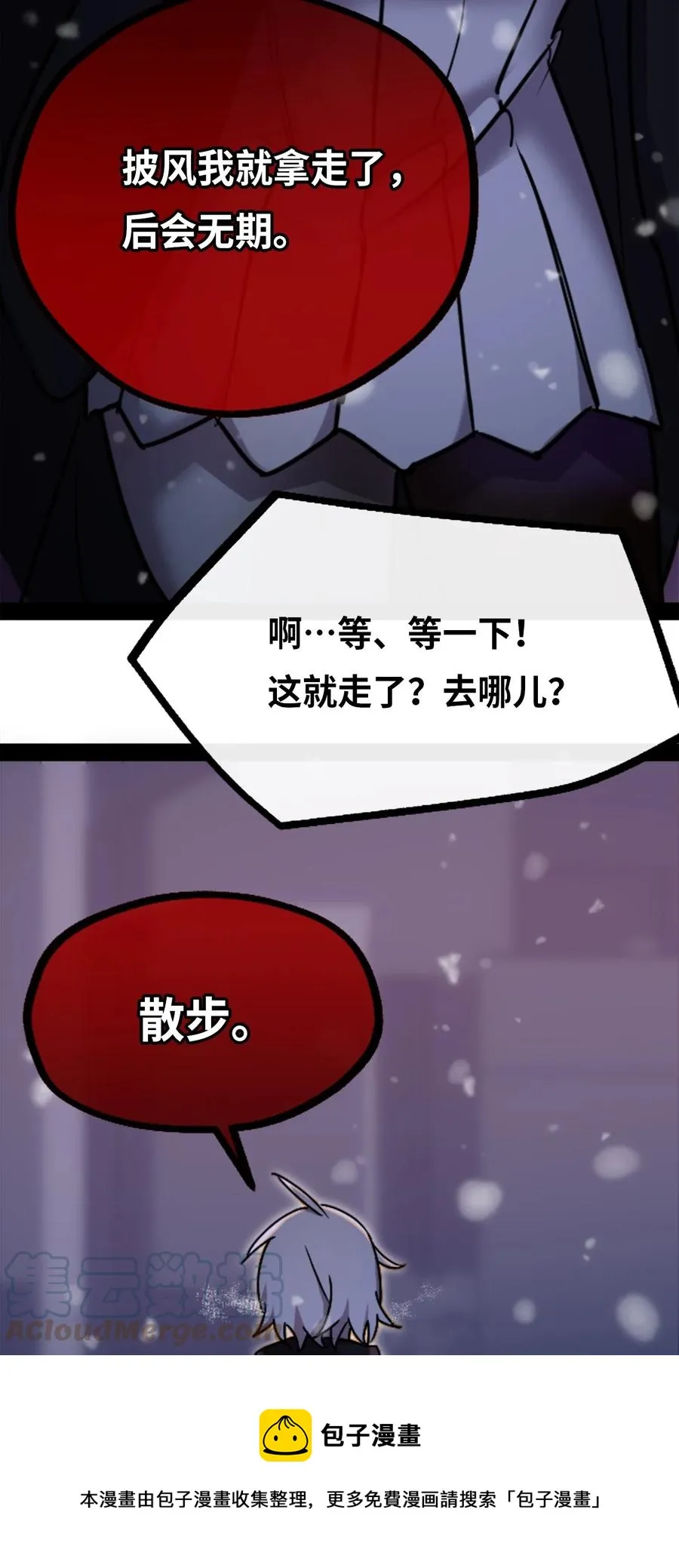 10 夜晚之章 第41页