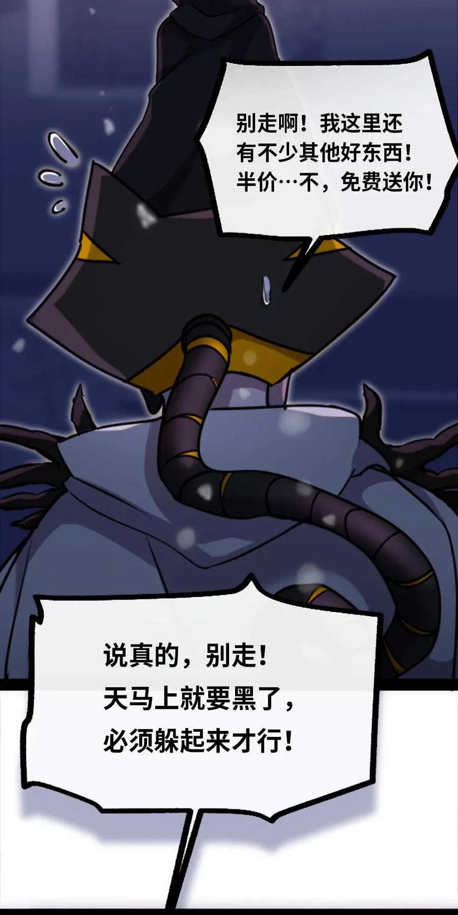 10 夜晚之章 第42页