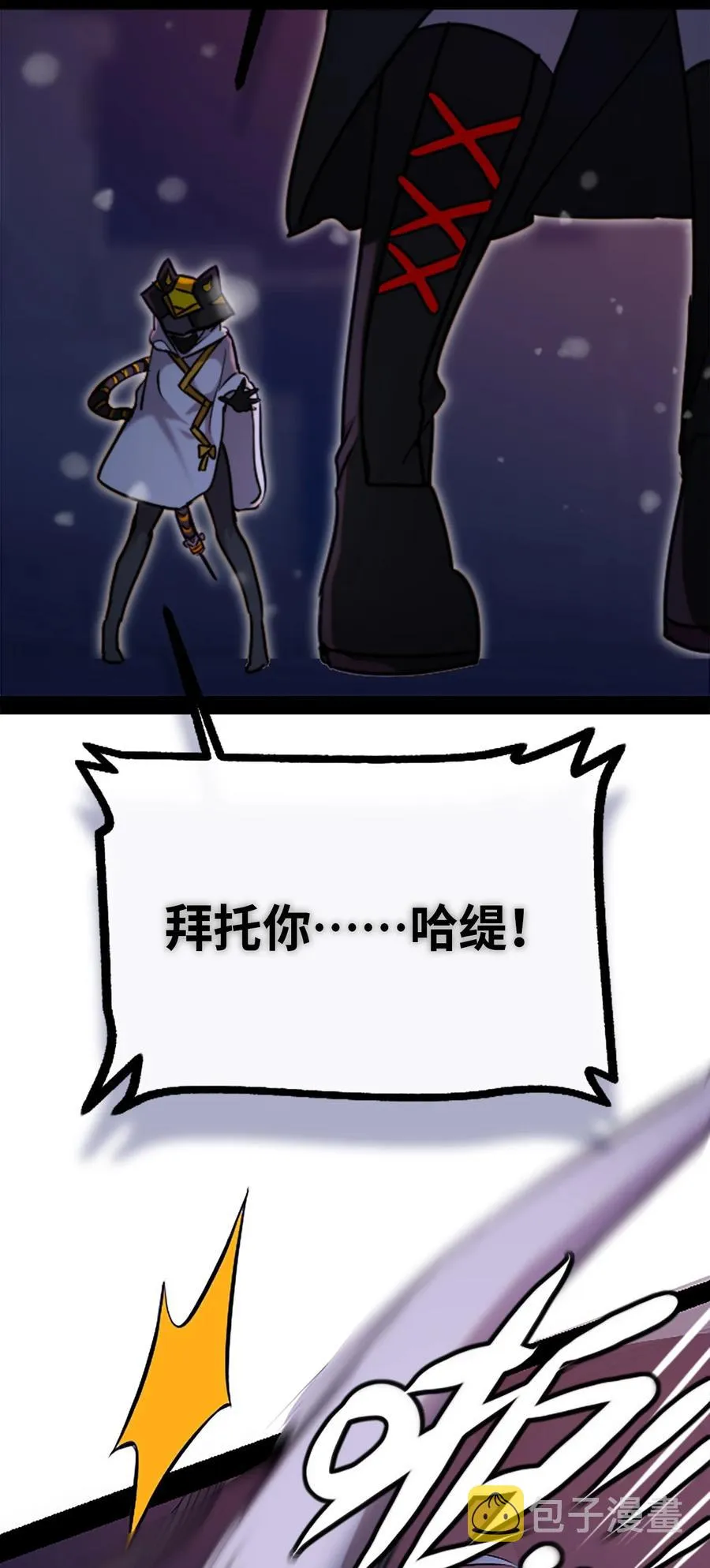 10 夜晚之章 第43页