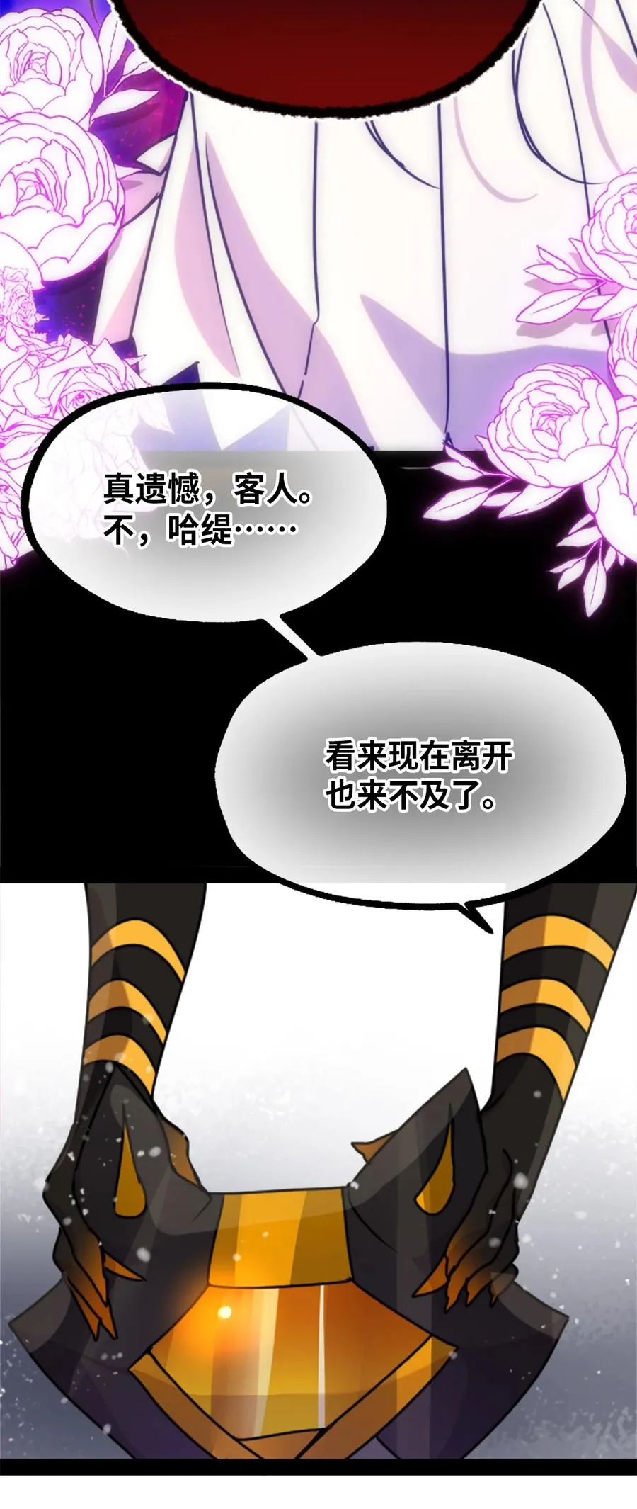10 夜晚之章 第50页