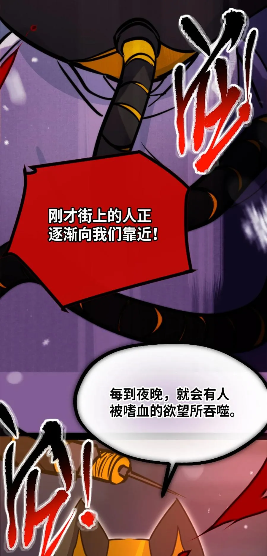 10 夜晚之章 第54页