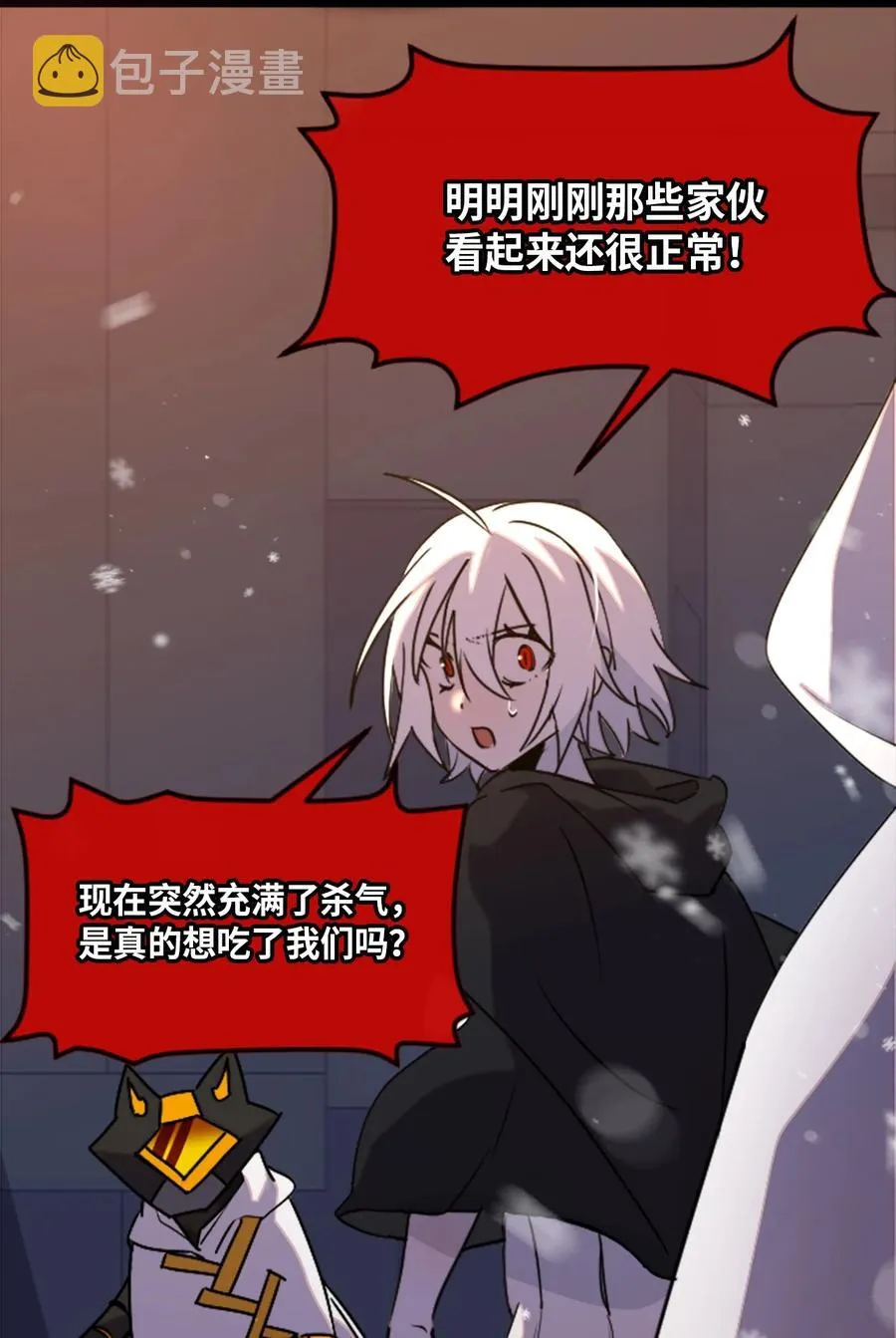 10 夜晚之章 第56页