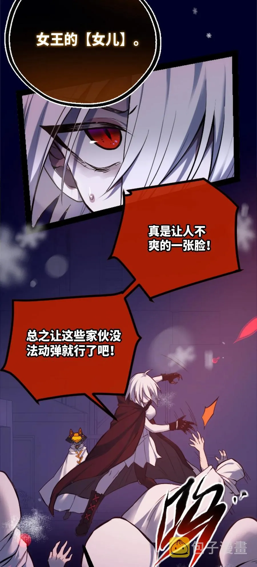 10 夜晚之章 第60页