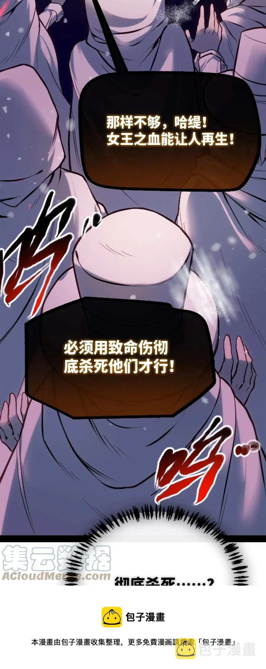 10 夜晚之章 第61页