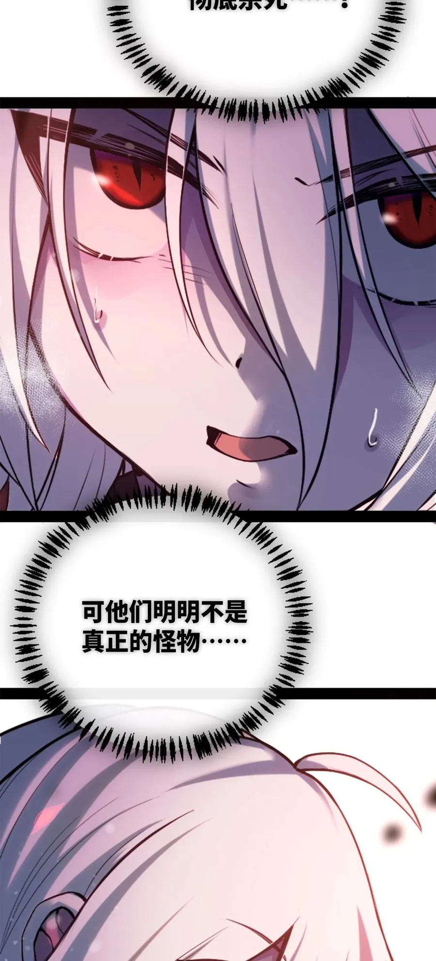 10 夜晚之章 第62页