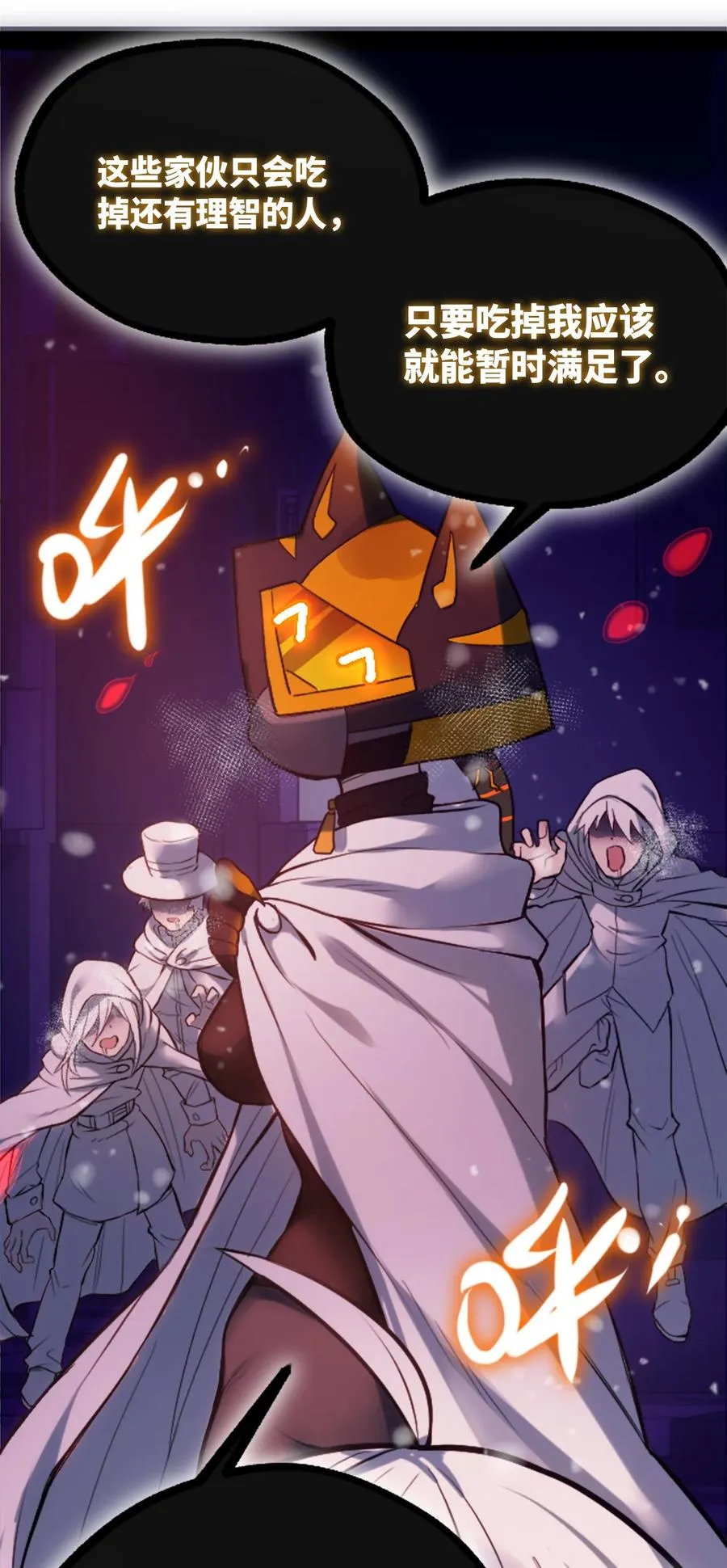10 夜晚之章 第64页