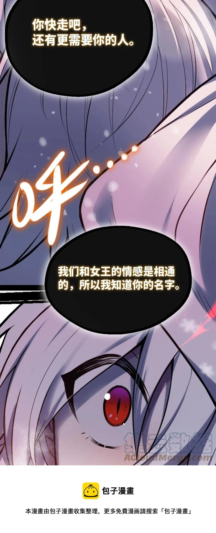 10 夜晚之章 第65页