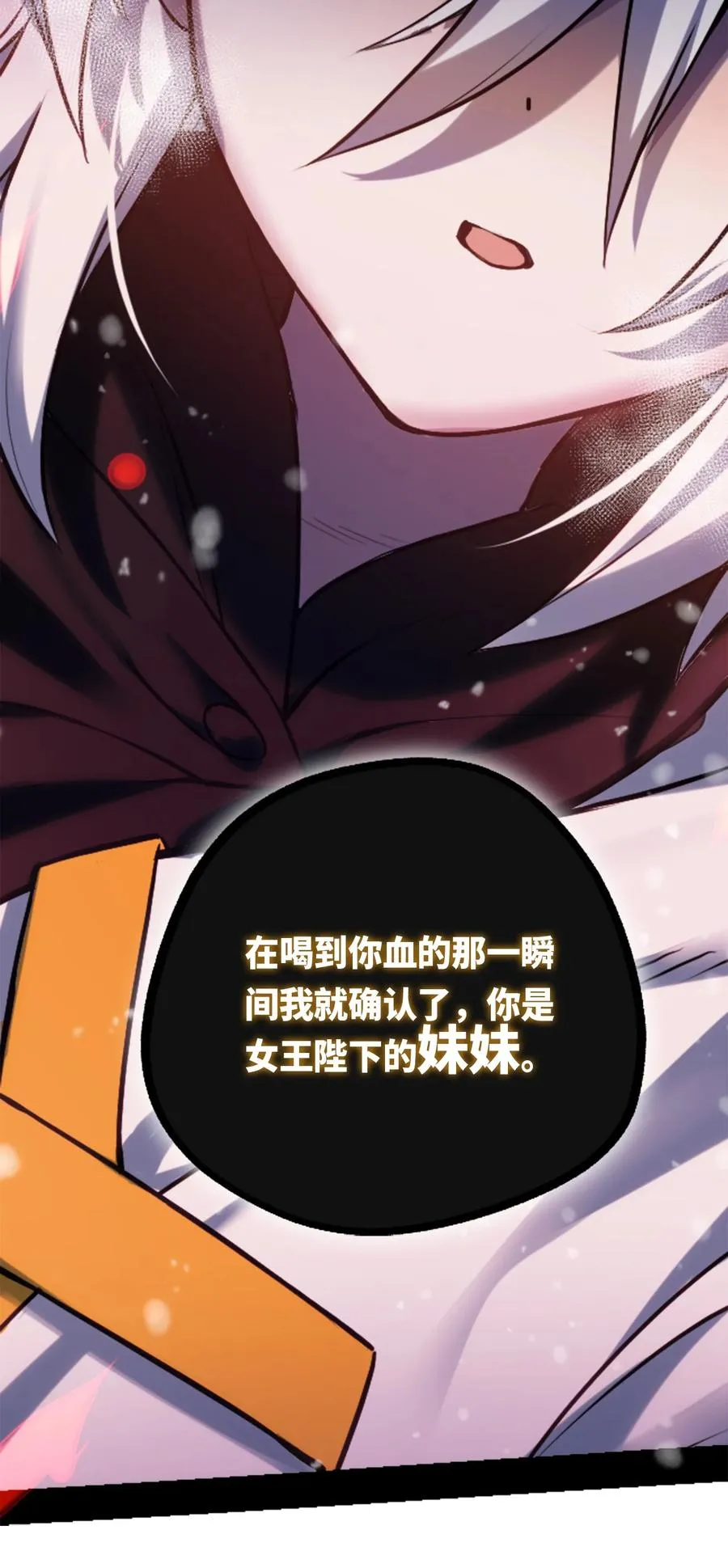 10 夜晚之章 第66页