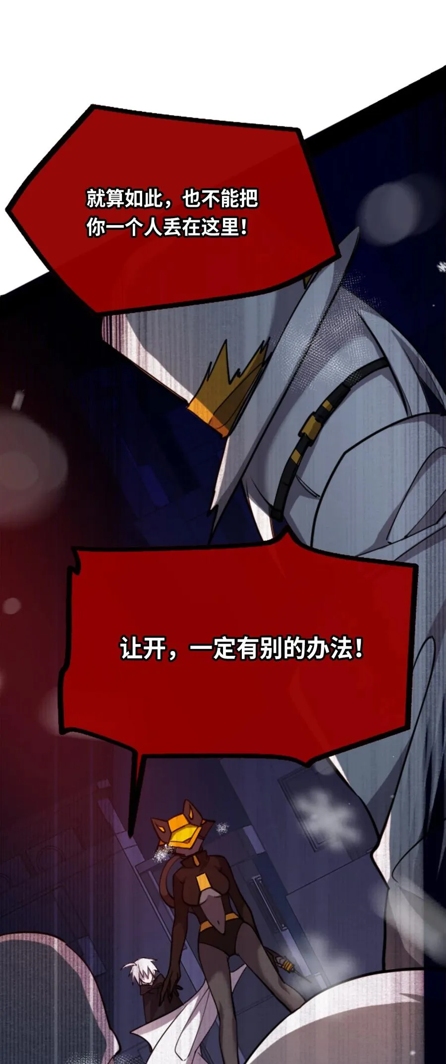 10 夜晚之章 第67页