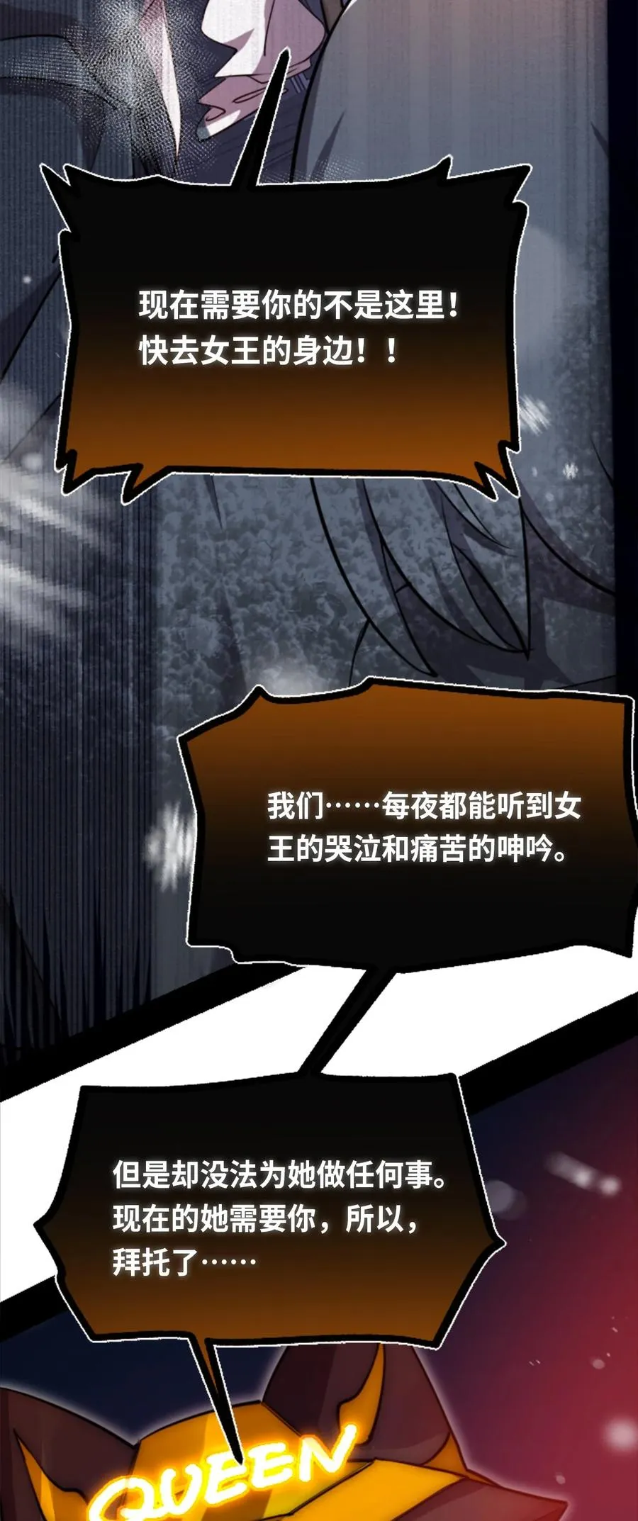 10 夜晚之章 第68页