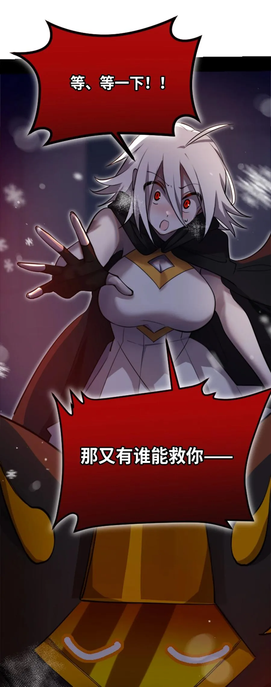 10 夜晚之章 第70页