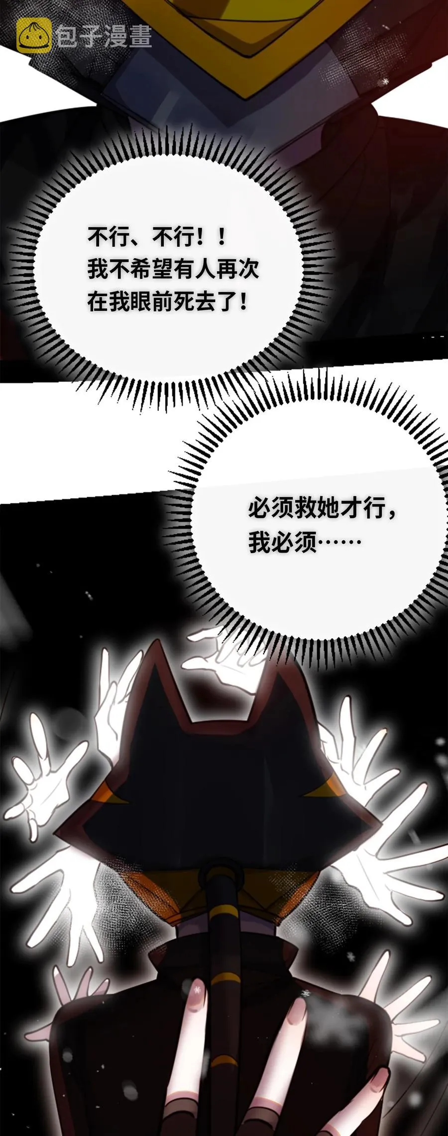 10 夜晚之章 第71页