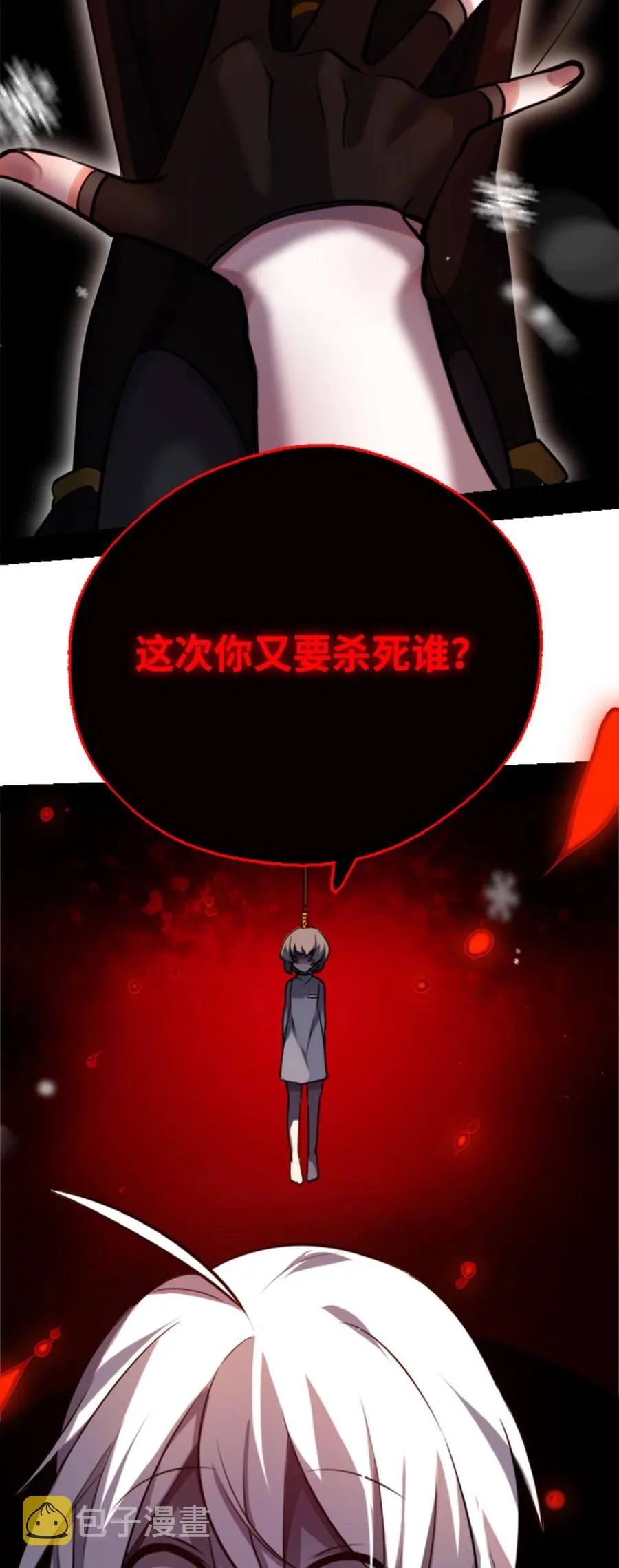 10 夜晚之章 第72页