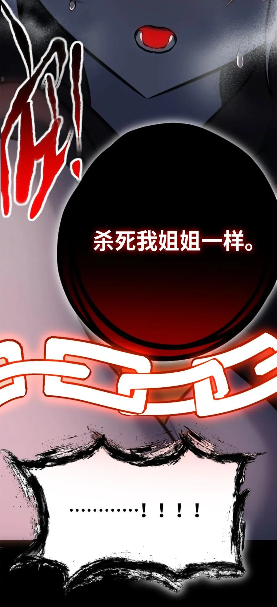 10 夜晚之章 第76页