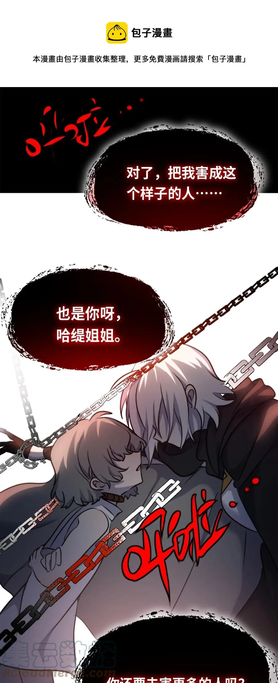 10 夜晚之章 第77页