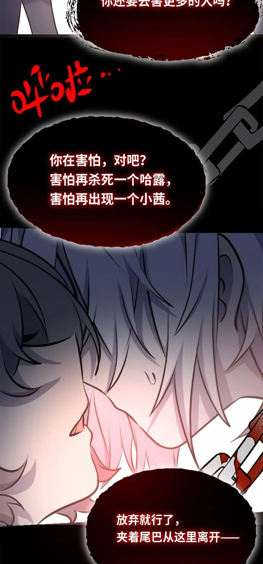 10 夜晚之章 第78页