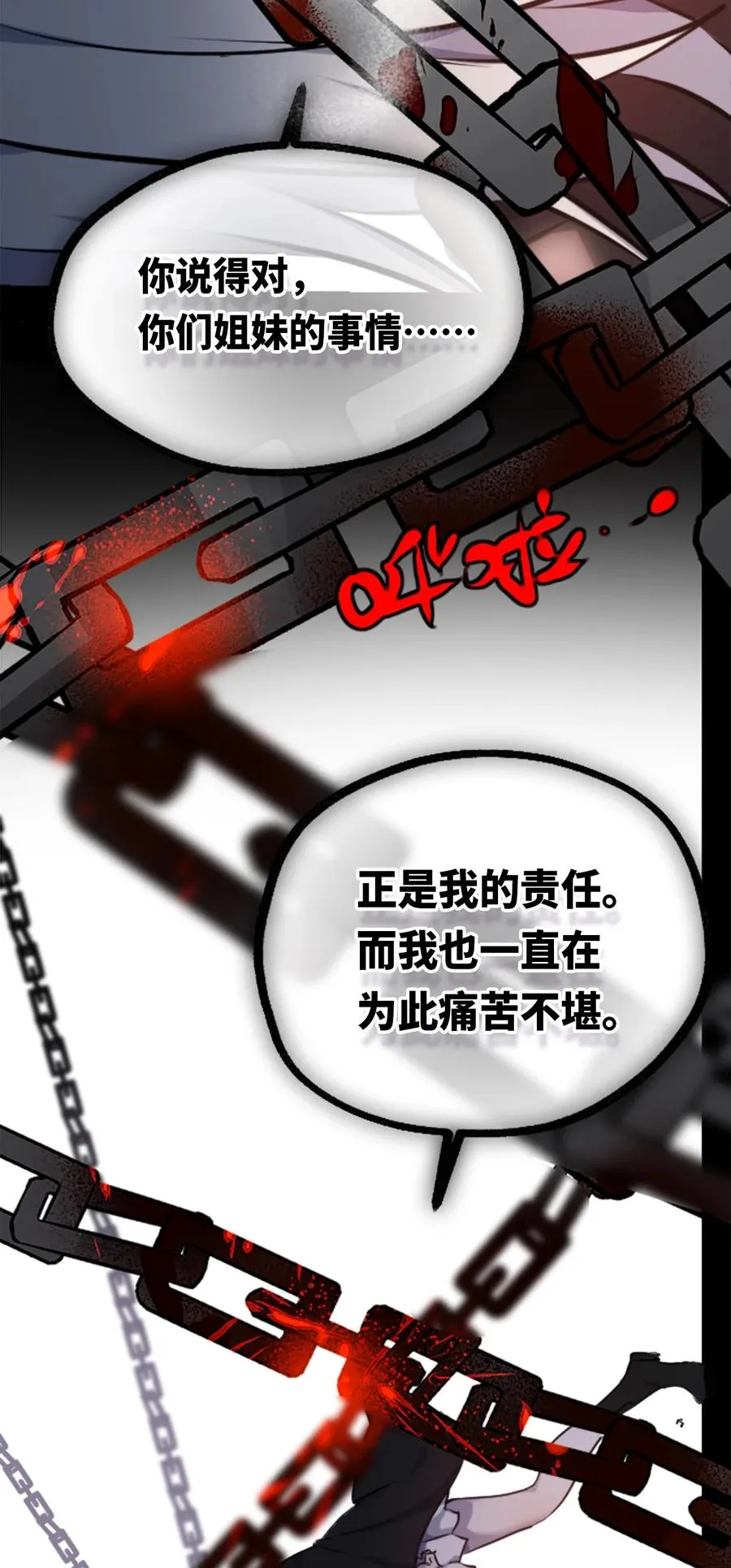 10 夜晚之章 第80页