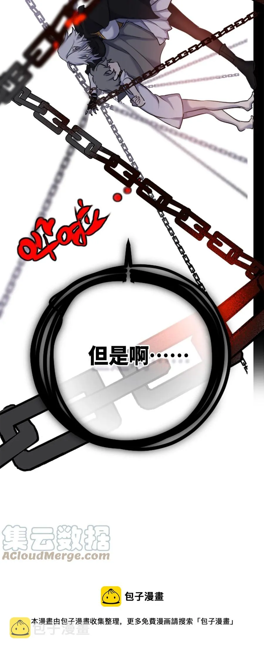 10 夜晚之章 第81页