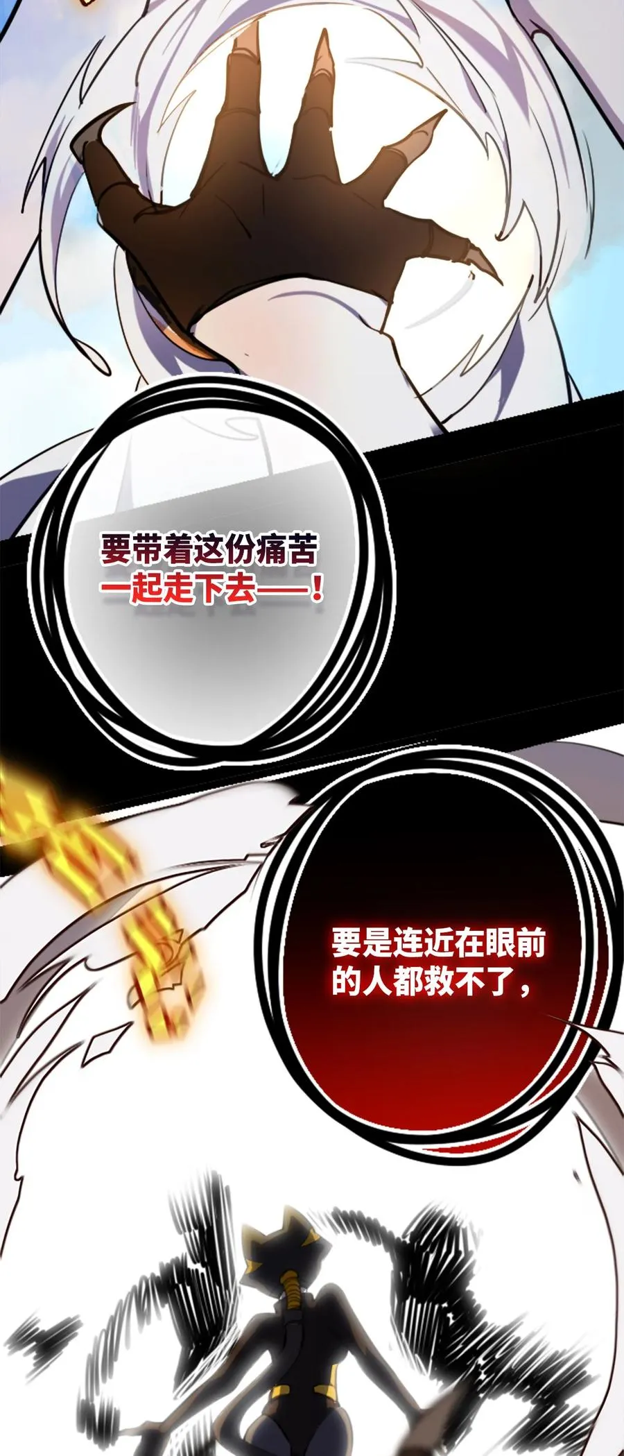 10 夜晚之章 第84页