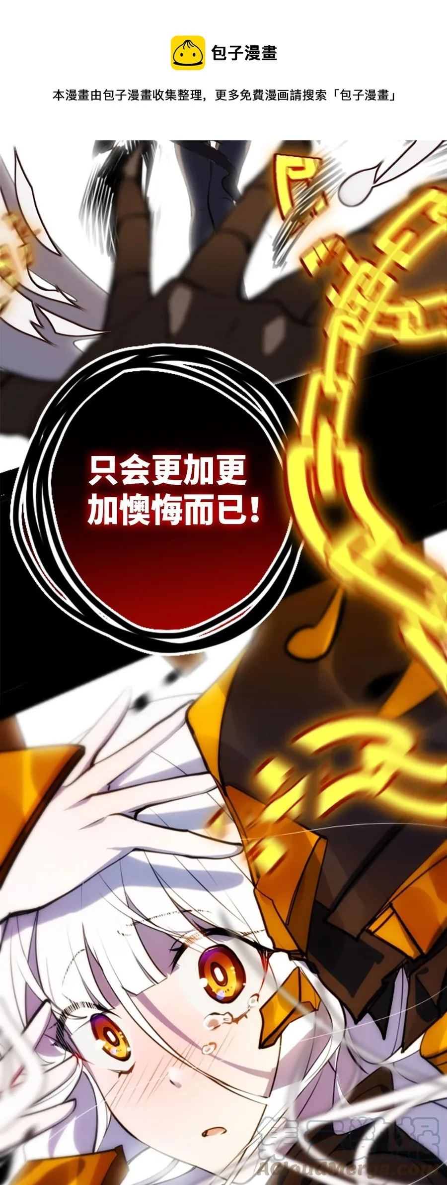 10 夜晚之章 第85页