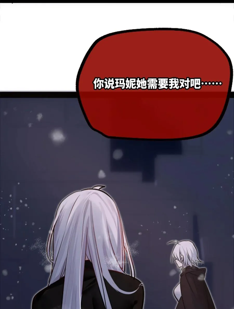 10 夜晚之章 第92页