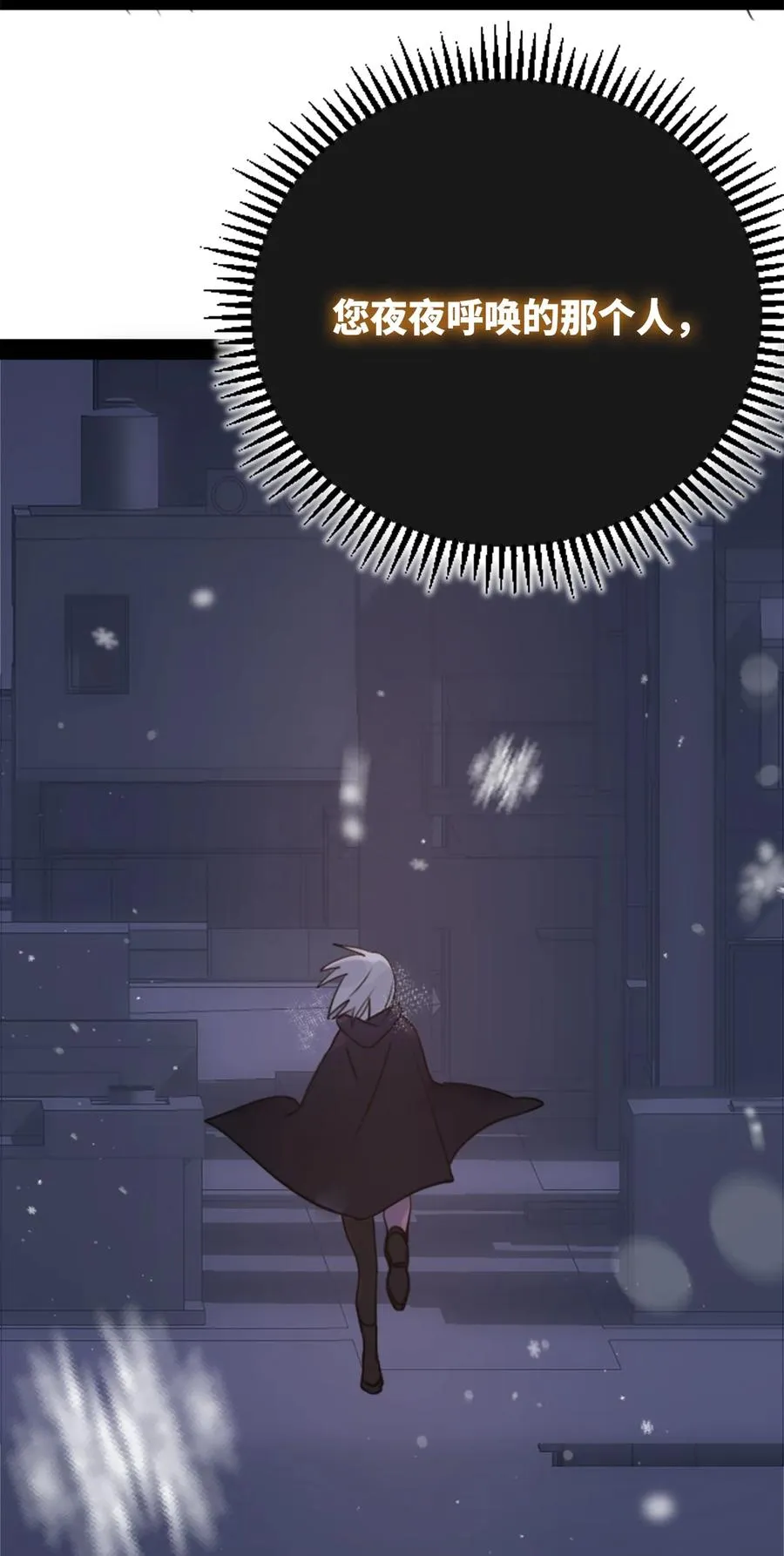 10 夜晚之章 第96页