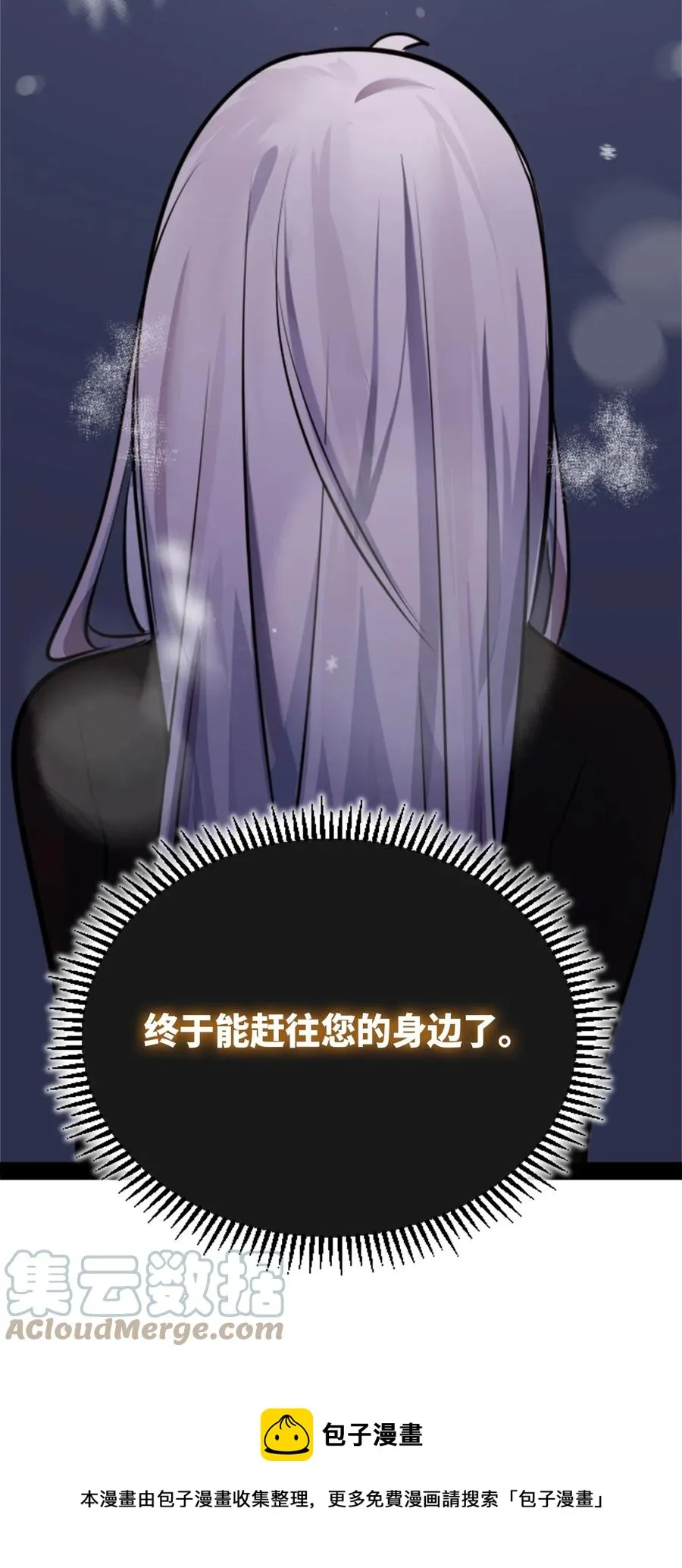 10 夜晚之章 第97页