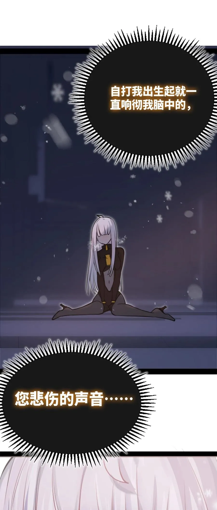 10 夜晚之章 第98页